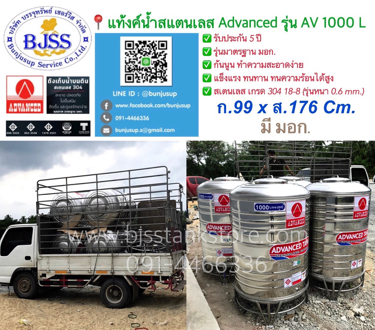 แท้งค์น้ำสแตนเลส Advanced รุ่น AV 1000 ลิตร