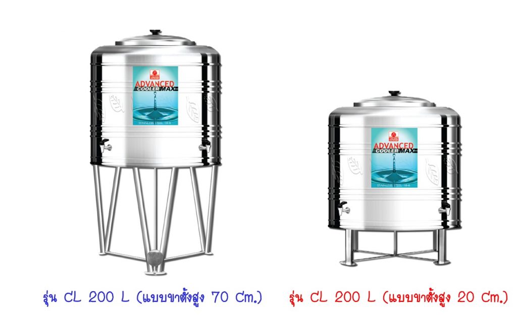 ถังน้ำดื่ม ยี่ห้อ Advanced รุ่น CL ขนาด 200 ลิตร ก๊อกคู่